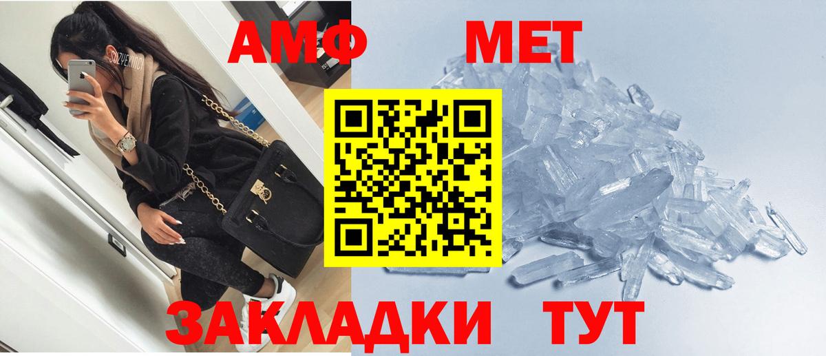 АМФ VHQ  Amphetamine  Фурманов  Вход с VPN  Амфетамин 