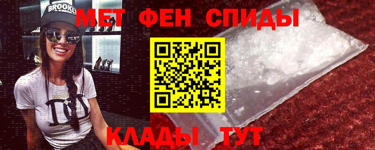 АМФЕТАМИН Premium Фурманов