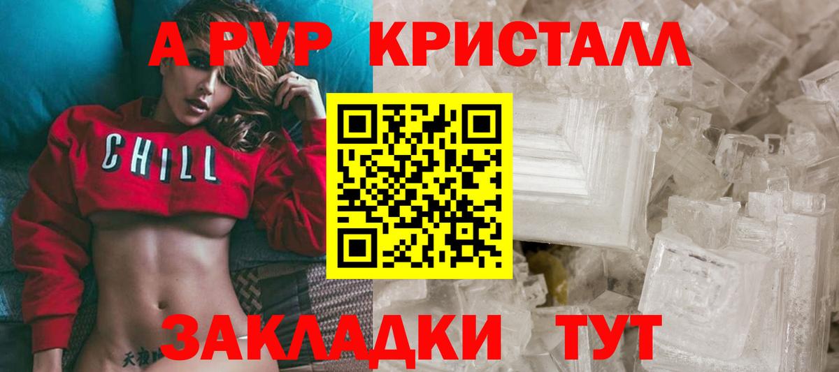 купить наркоту  Alpha-PVP  Фурманов  Вход с VPN  APVP мука 