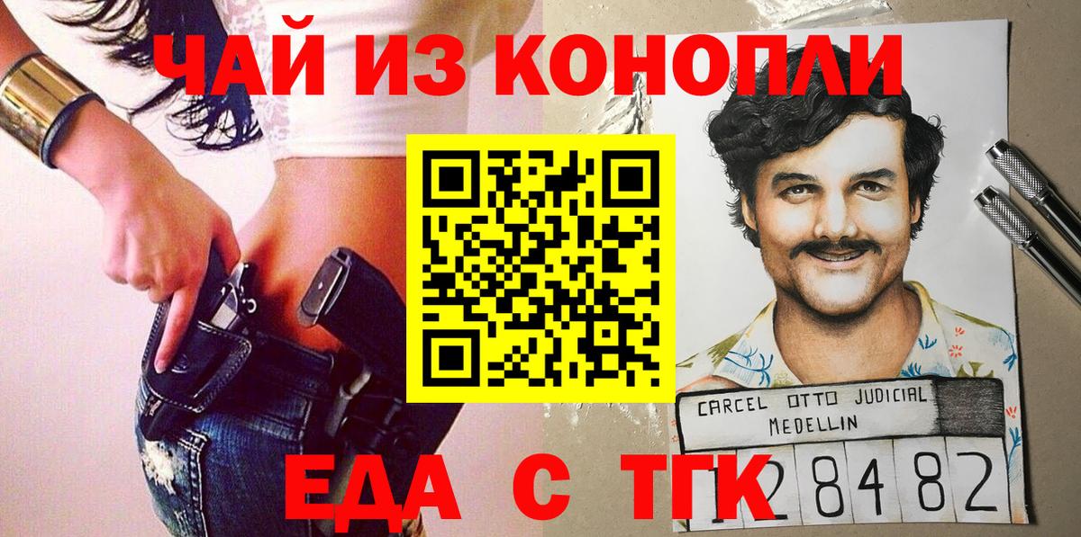 Cannafood марихуана  Вход с VPN  Фурманов 