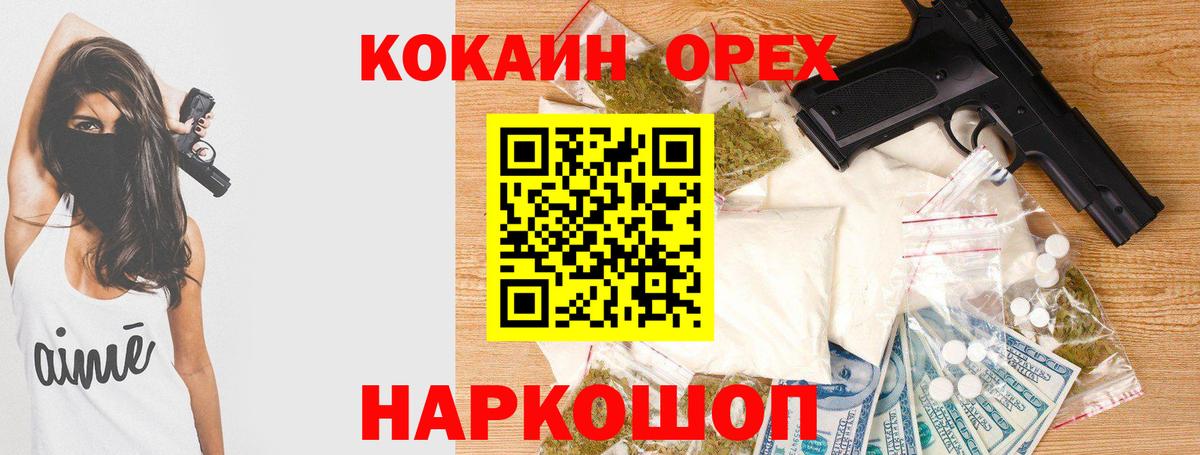 Cocaine 99%  Вход с VPN  Фурманов  Cocaine 99% 