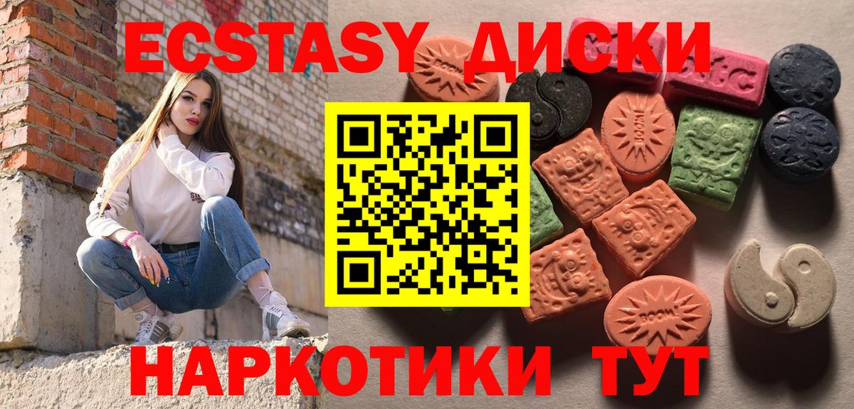 Фурманов  Ecstasy  ЭКСТАЗИ 300 mg  Вход с VPN  Экстази ешки 