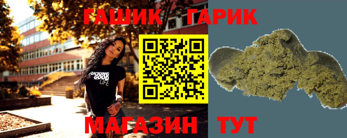 ГАШ Premium Фурманов