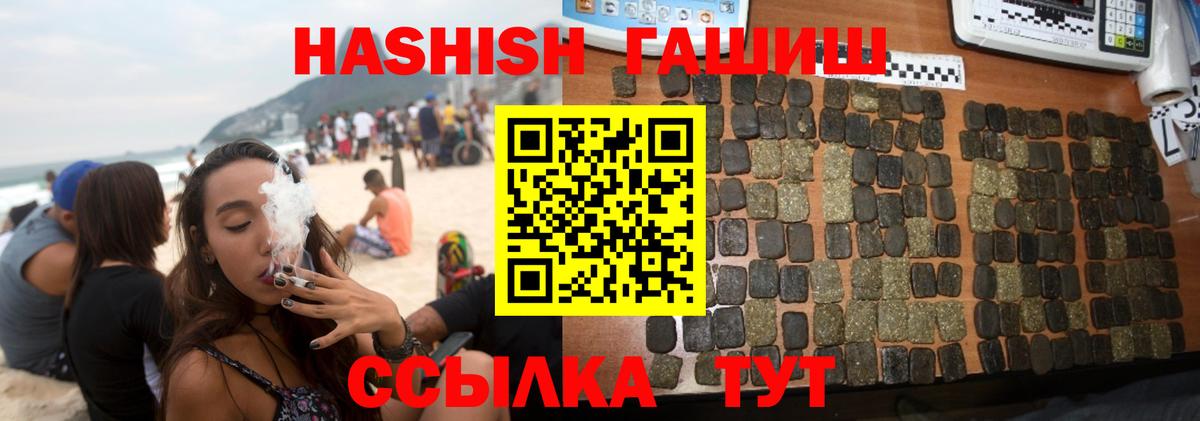 где продают наркотики  ГАШИШ 40% ТГК  Вход с VPN  Фурманов 