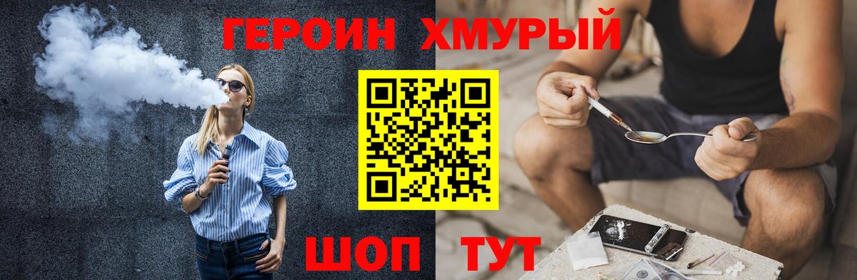Героин Афган  Вход с VPN  Фурманов 