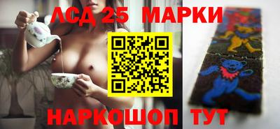марки lsd Наро-Фоминск