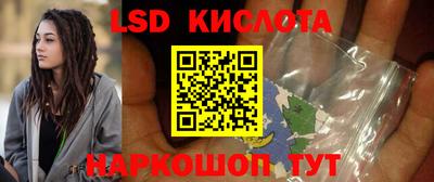 марки lsd Наро-Фоминск