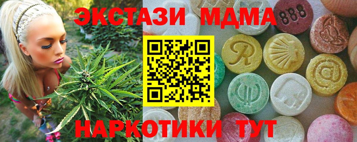 Фурманов  MDMA кристаллы  Вход с VPN  МДМА Molly 