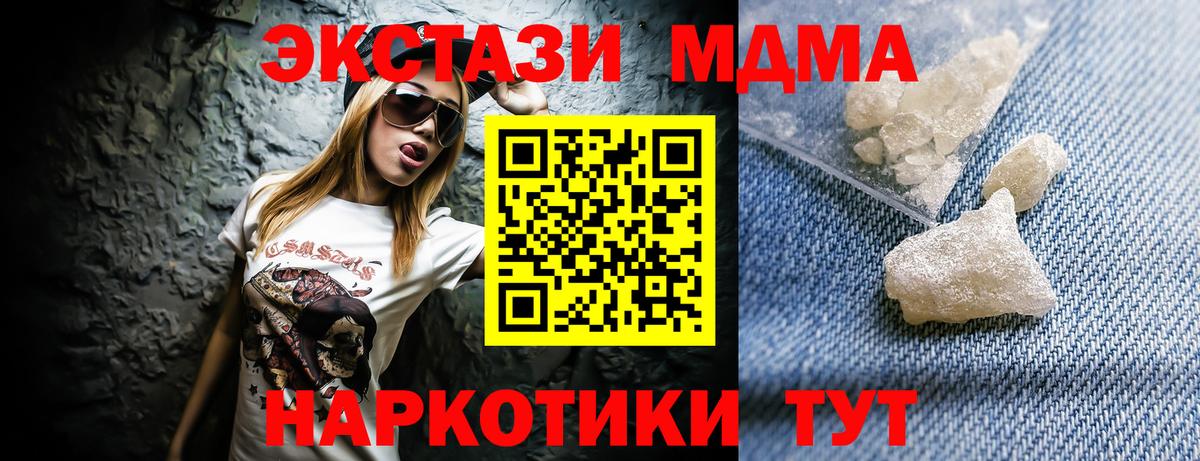 MDMA crystal Фурманов