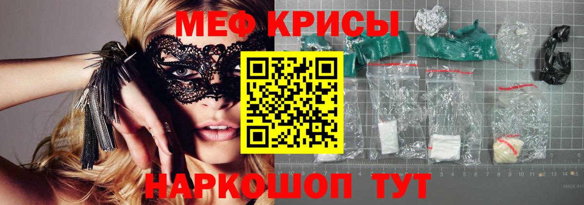 Меф мука Фурманов