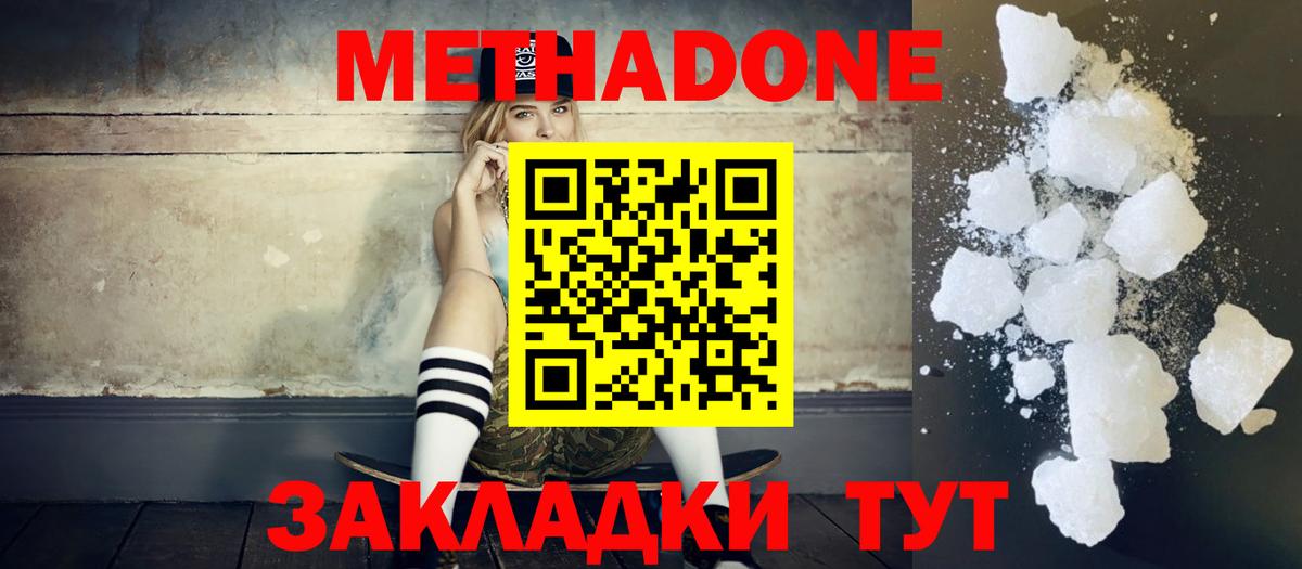 Метадон мёд  Вход с VPN  hydra как войти  Фурманов  Метадон VHQ 