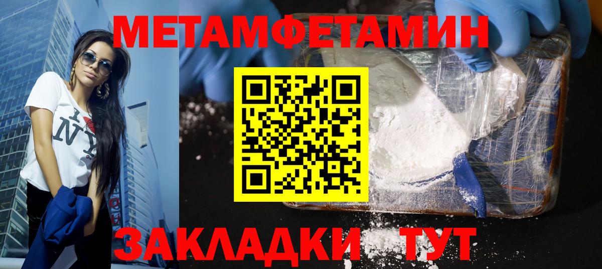 Метамфетамин мет Фурманов