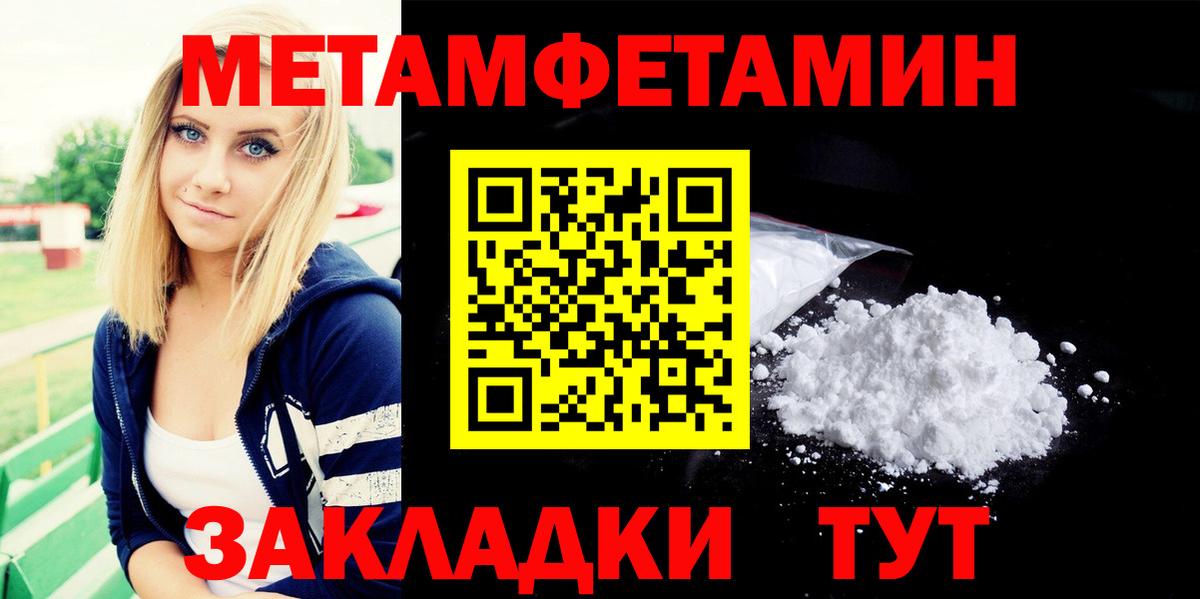 Фурманов  Метамфетамин Methamphetamine  Вход с VPN 