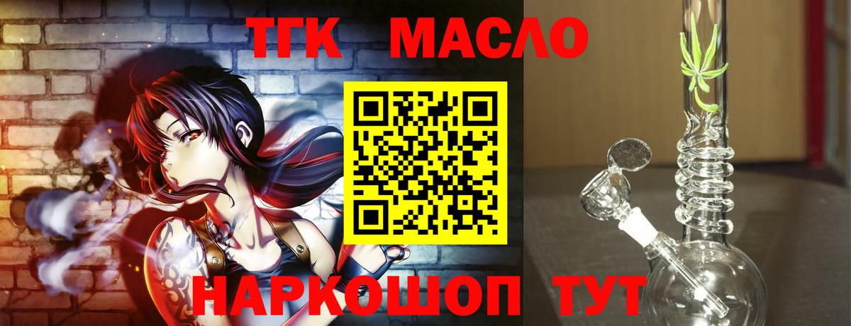 Дистиллят ТГК концентрат Фурманов