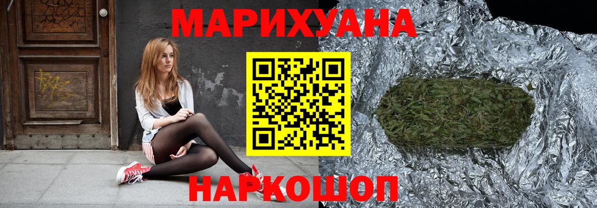 Фурманов  Конопля гибрид  Шишки марихуана план  Вход с VPN 